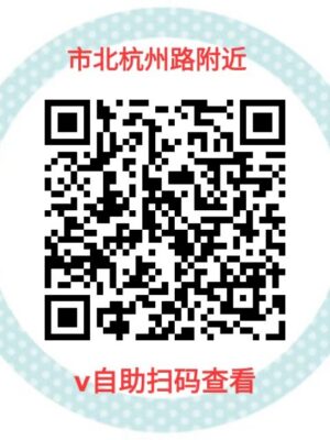 市北 乔丹 杭州路