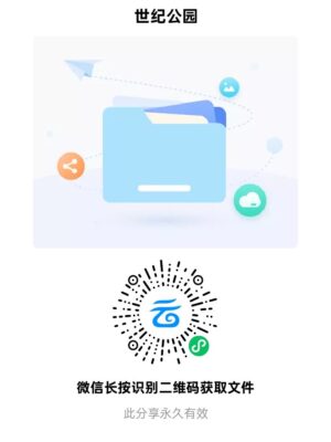 城阳 桀骜 世纪公园